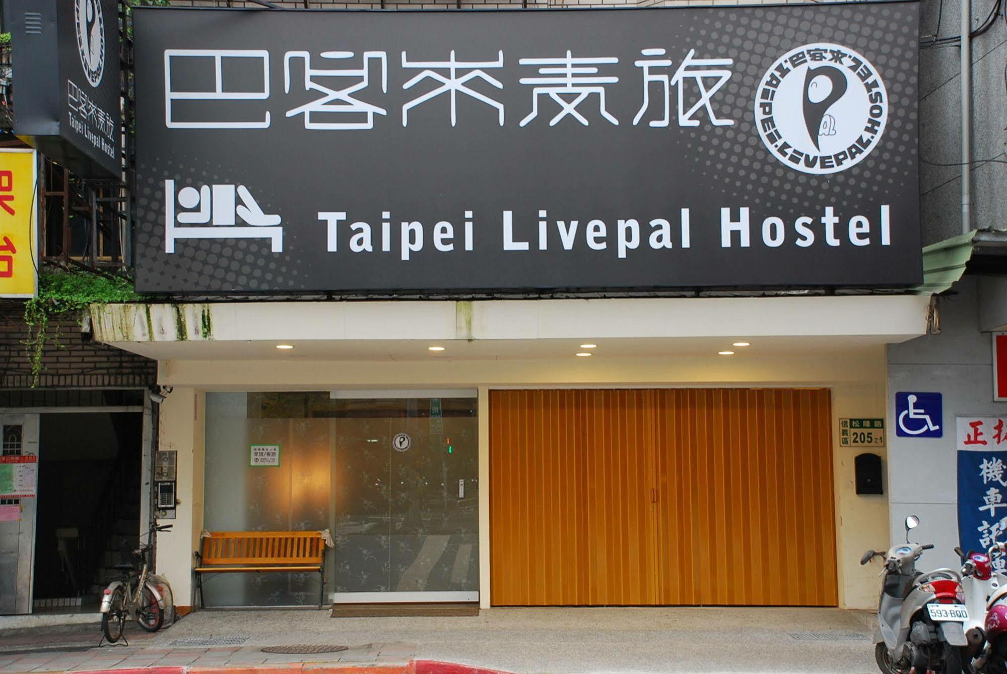 Taipei Livepal Hostel Екстериор снимка
